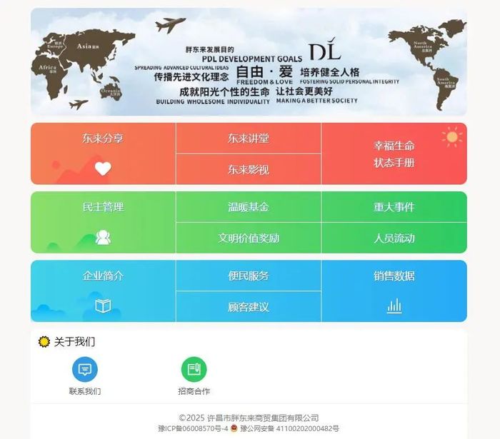 胖东来官网恢复，本月销售已近10亿  第1张