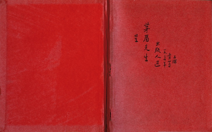 从近200件文物文献里，回望光华大学建校百年  第4张