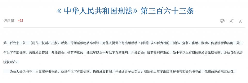 手办涉黄	，12人获刑，圈内震荡  第16张