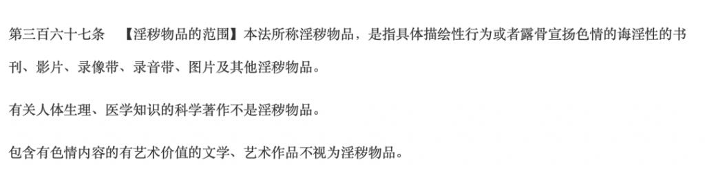 手办涉黄，12人获刑，圈内震荡  第15张