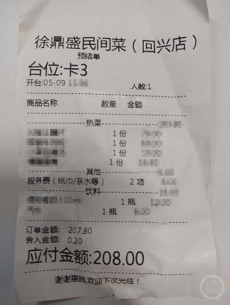吃饭被多收2毛钱，大学生投诉商家！当地市监局回应  第2张